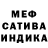 МЕТАДОН белоснежный Sandi Isliam
