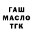 Дистиллят ТГК THC oil Ildaar Muhkulov