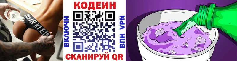 нарко площадка наркотические препараты  закладки  Суздаль  Кодеин напиток Lean (лин) 